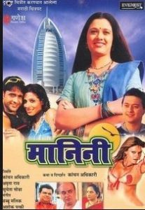 Swapnil-Joshi-Debut-Marthi-Manini
