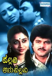 Anil-Kapoor-Kannada Debut-Pallavi-Anu-Pallavi